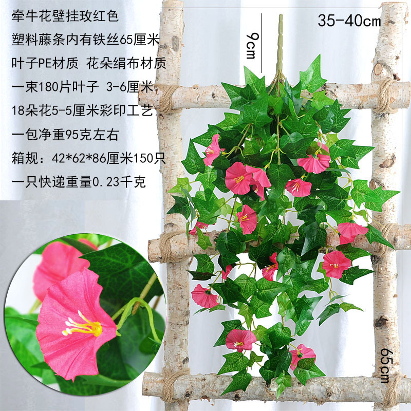 Flor artificial flor artificial mañana Gloria vid trompeta flor colgante de pared flor colgante orquídea hogar sala de estar pared de la flor pared de fondo flor decorativa