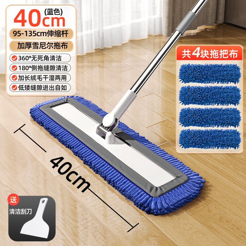 40CM 블루 셔닐 [총 4개 천] 와이퍼 + 텔레스코픽 보강봉 포함