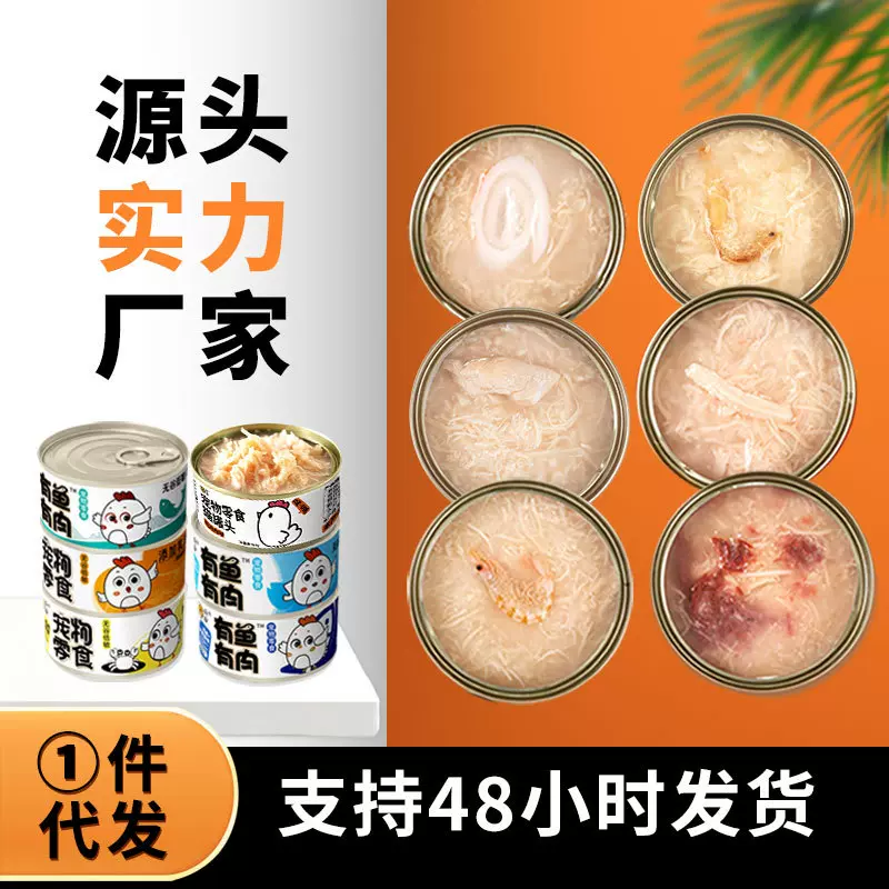 猫罐头猫零食成猫幼猫湿粮包猫咪零食肥腮85克鸡丝汤罐头一件代发