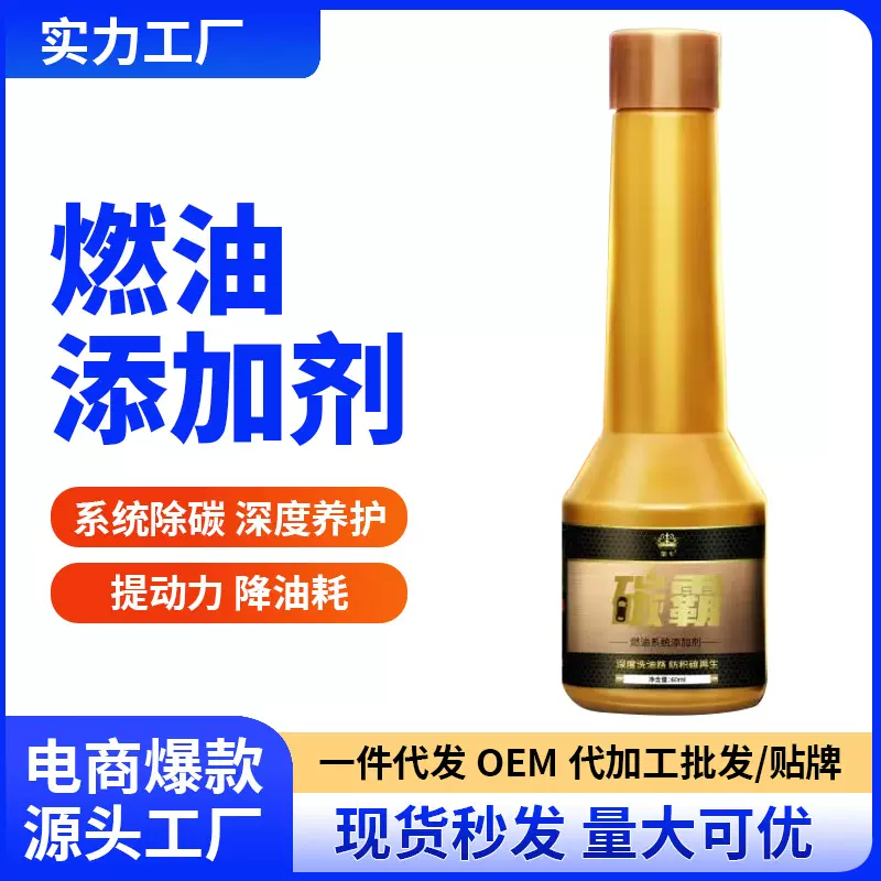 皇卡碳霸汽车燃油宝燃烧室除积碳清洗剂 燃油汽油添加剂节油120ML
