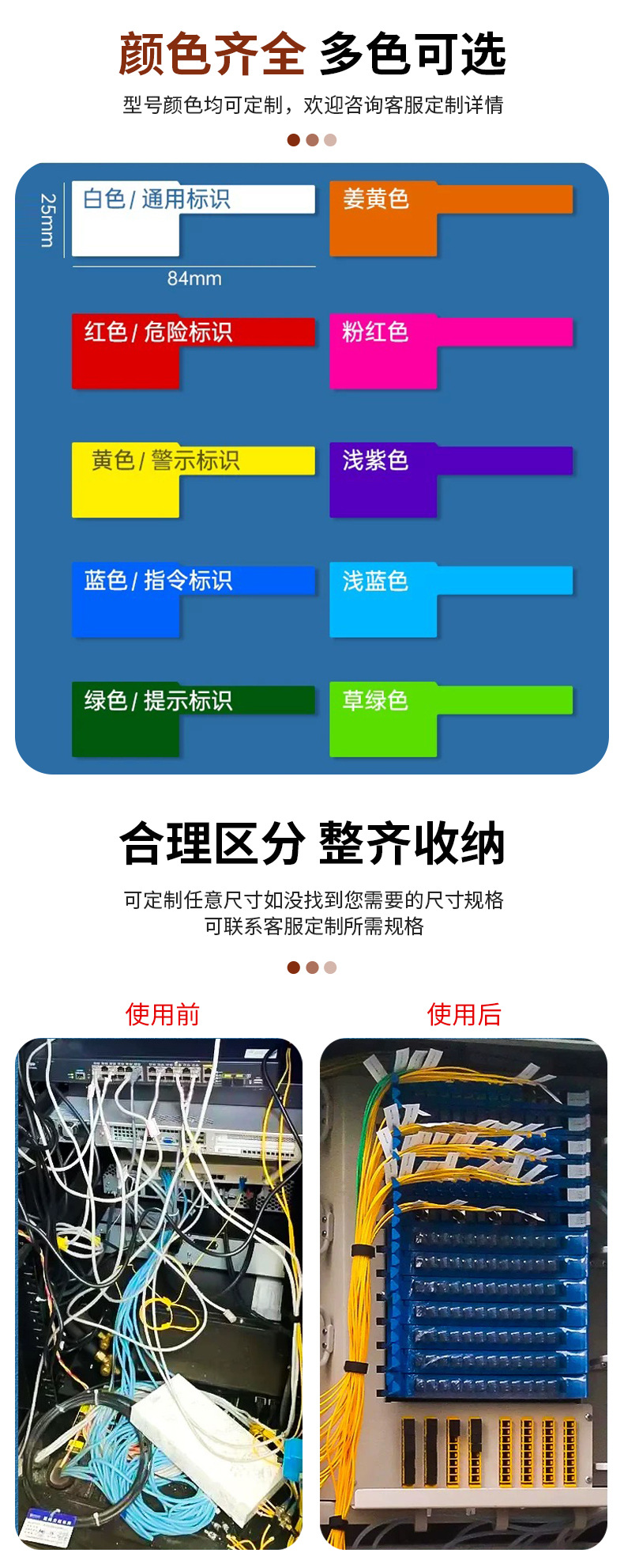 电线胶标签详情页_05