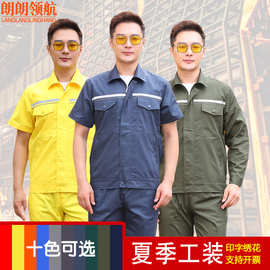 工作服套装夏季薄款长袖反光条劳保服男维修工人厂服新款短袖工装
