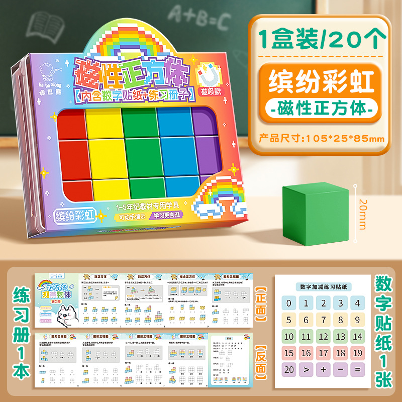 Cubo magnético hexagonal de color ayuda de enseñanza gráfico magnético tridimensional modelo de geometría puzzle matemática ayuda de enseñanza bloque de construcción