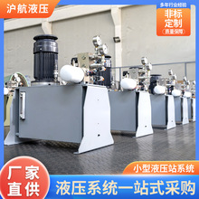 液压泵站动力站小型液压动力电磁阀齿轮泵液压系统泵站非标定做