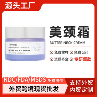 Spot Wholesale Cross-Border Full English Neck Beauty Cream Butterneckcream Neck Lifting Firming Repair Anti-Wrinkle