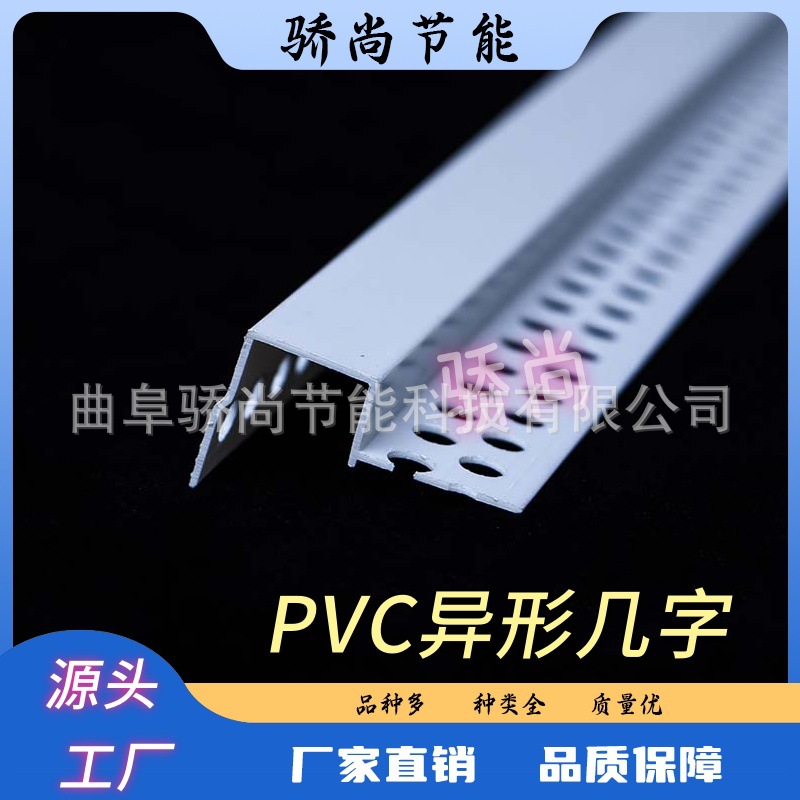 骄尚异型角条线工厂pvc几字线条石膏板吊顶白色单边20*10几字型条