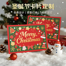 跨境ins平安夜手写卡片定做亚马逊烫金节日贺卡圣诞节祝福卡定制