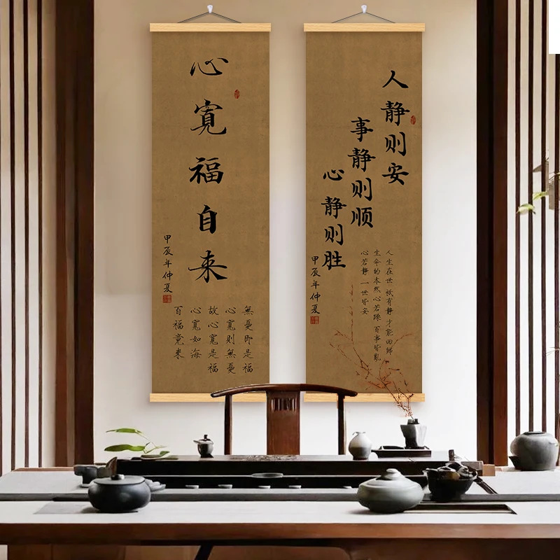 客厅玄关字画茶室沙发书房挂画书法背景墙新装饰中式