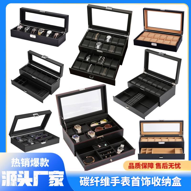 Spot Wholesale Carbon Fiber Multi-Watch Watch Box Watch Glasses Jewelry Storage Display Box Watch High-End Gift Box