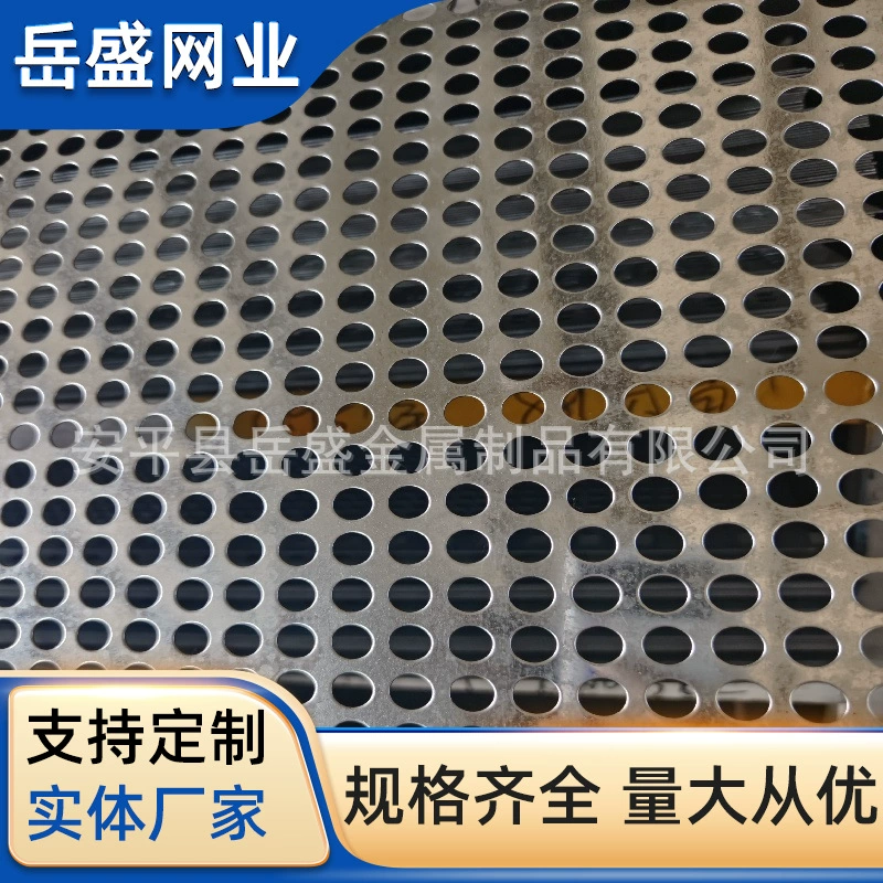 304 stainless steel perforated plate filter, round hole screen plate, perforated hole plate, building ceiling with hole baffle