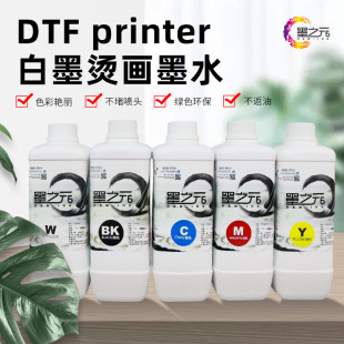 ī֮Ԫ��ī�C��īˮ ��ʽ�T�ό���īˮ dtf ink printerīˮ