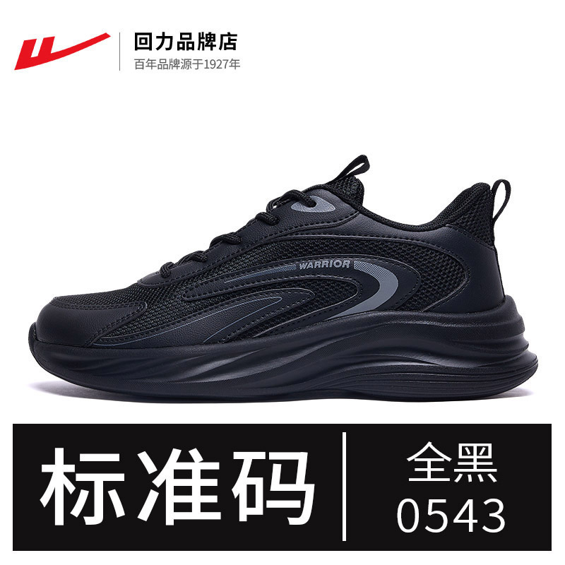 回力运动鞋男2025新款春夏透气厚底鞋减震轻便舒适男鞋休闲跑步鞋|undefined