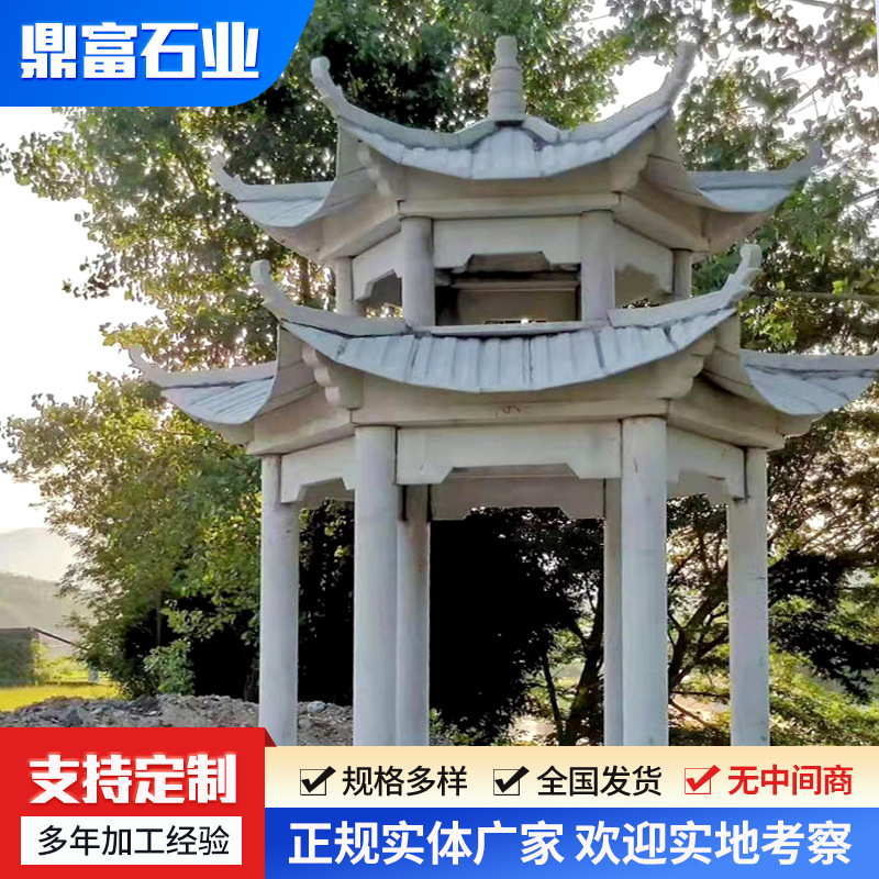石凉亭厂家批发 双层六角凉亭别墅庭院新农村景观六角八角石亭子