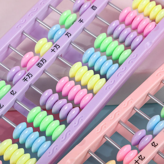 Abacus mental calculation Abacus plastic 13th grade megabit Primary School students special teaching calculation teaching aids children's learning tools