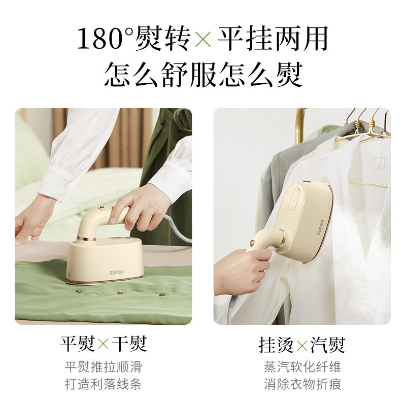 苏泊尔手持挂烫机蒸汽电熨斗拼豆烫熨机干湿两用熨衣机EGH-915A