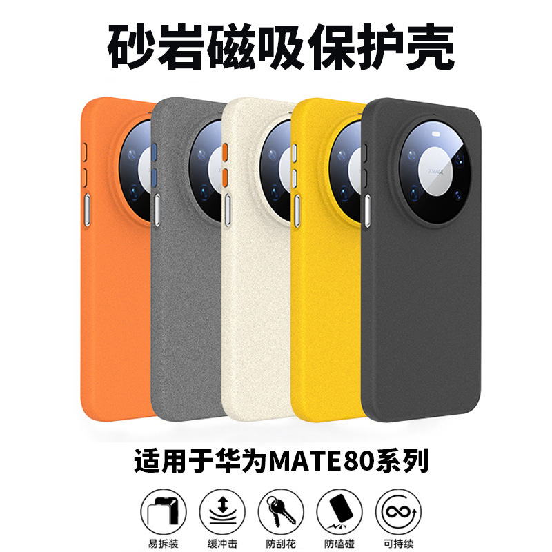 Suitable for Huawei Mate80 Mobile Phone Case P90Promax Quartz Sand Magnetic All-Inclusive Protective Cover Anti-Fall and Anti-Fouling Suitable for Huawei Mate80 Mobile Phone Case P90Promax Quartz Sand Magnetic All-Inclusive Protective Cover Anti-Fall and Anti-Fouling