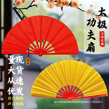 中国风太极扇红色功夫扇双面武术扇响扇塑料折扇儿童舞蹈表演扇子
