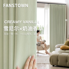 双面雪尼尔2025年新款卧室全遮光窗帘感轻奢奶油风绍兴柯桥米通用