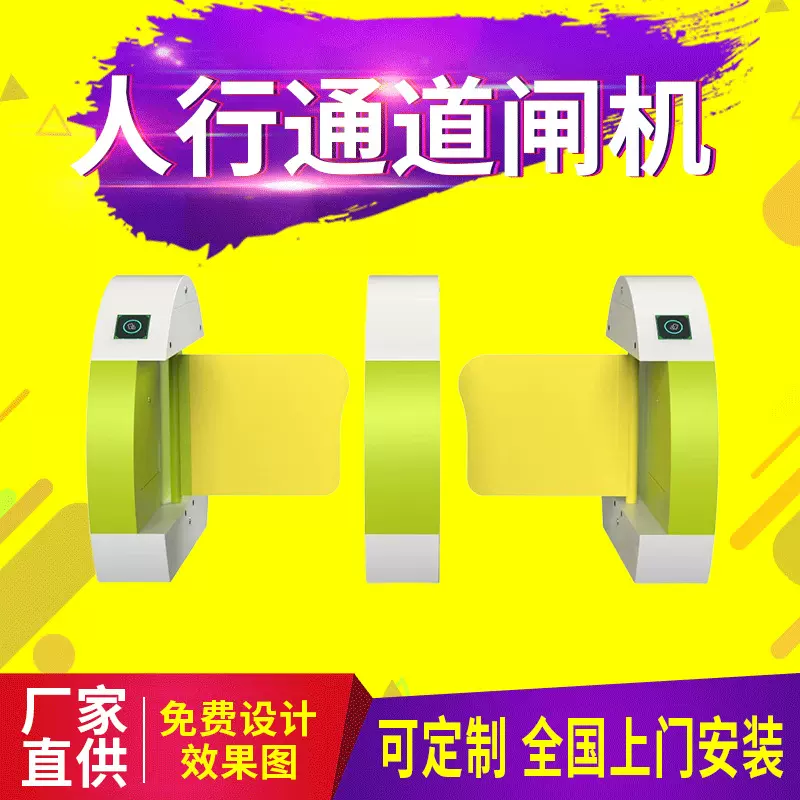 幼儿园门禁小摆闸机刷卡人脸识别考勤通道闸机儿童游乐场接送系统