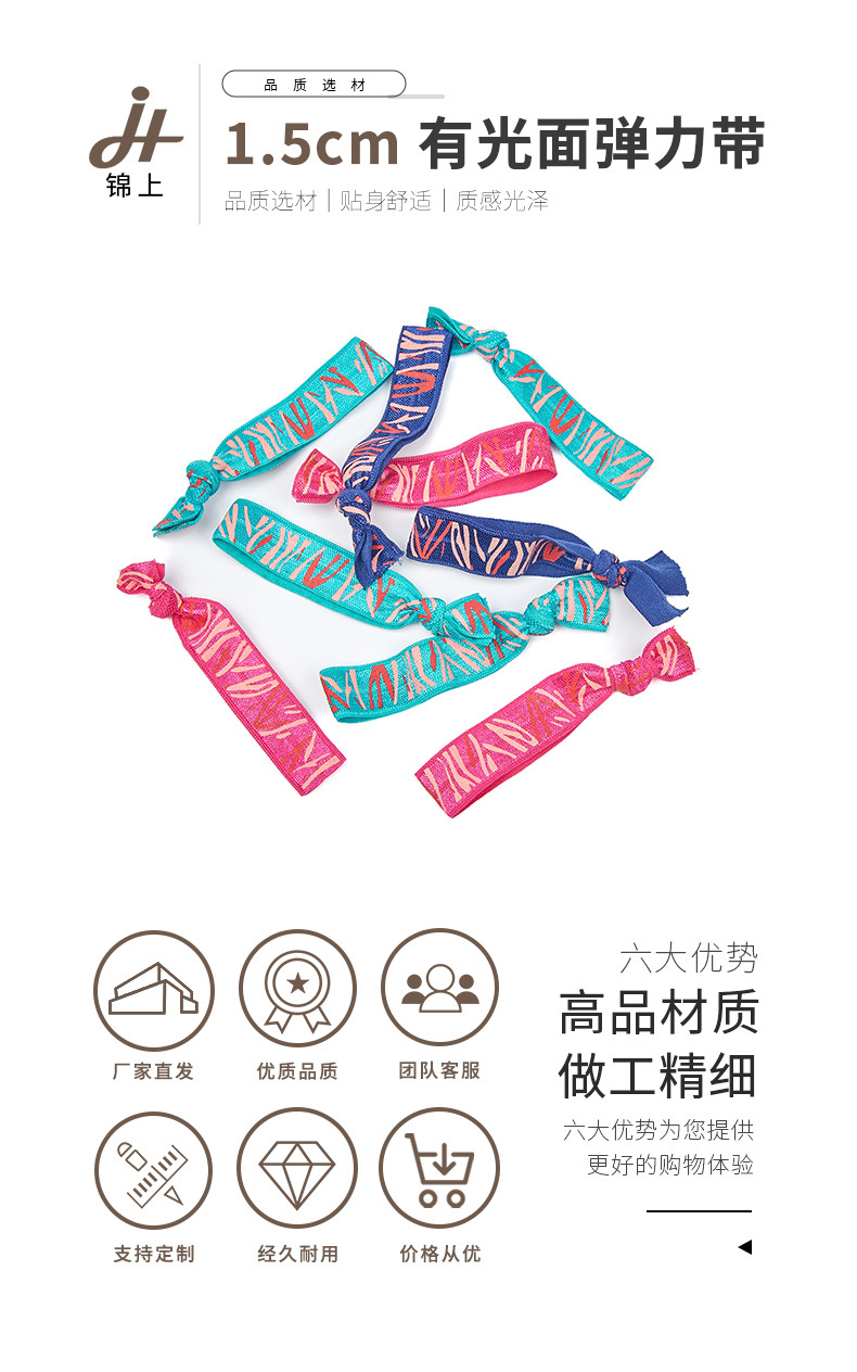 93-定制款图案有光光面弹力带焕业psd_01.jpg