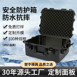 塑亨544025跨境安全箱移动电源定制带海绵大型拉杆箱摄影器材箱子
