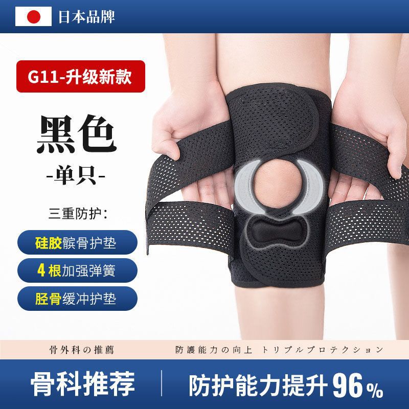 日本の第8世代シリカゲルの薄い通気性運動膝保護半月板防護損傷回復女子男性運動ランニング|undefined