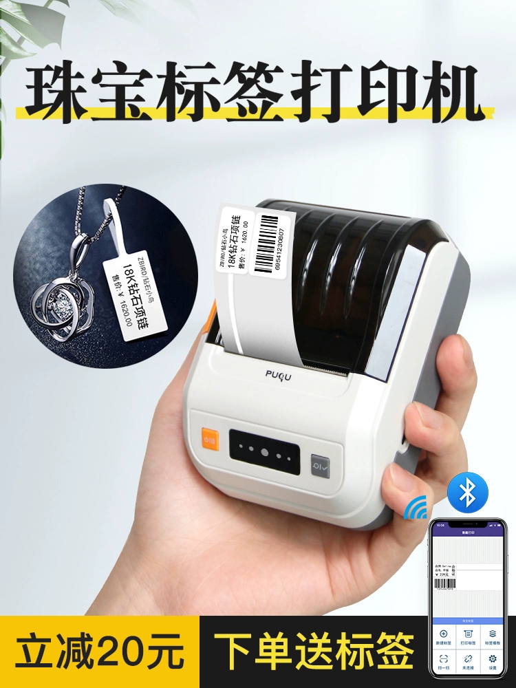 Puku ювелирный принтер этикеток ювелирные изделия ценник ручной маленький Bluetooth очки часы нефритовая цена