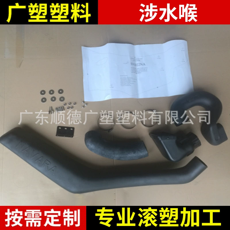 Наша компания поставляет большое количество автомобильных болотных труб SND22NA ротационного формования