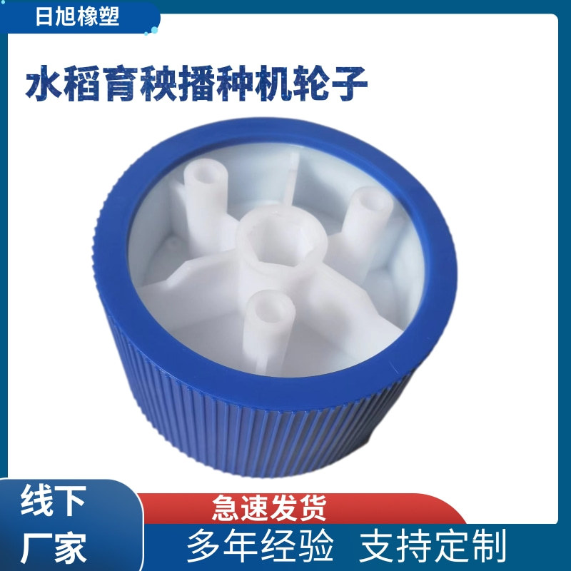 水稻育秧播种机轮子 育苗秧机械配件 水稻育秧播种机轮子尼龙轮子