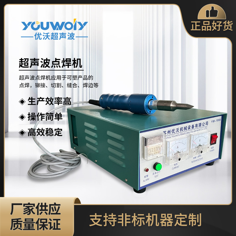 Small non-woven portable spot welding machine ultrasonic hand-held touch welding machine 30K plastic single point welding machine Small non-woven portable spot welding machine ultrasonic hand-held touch welding machine 30K plastic single point welding machine