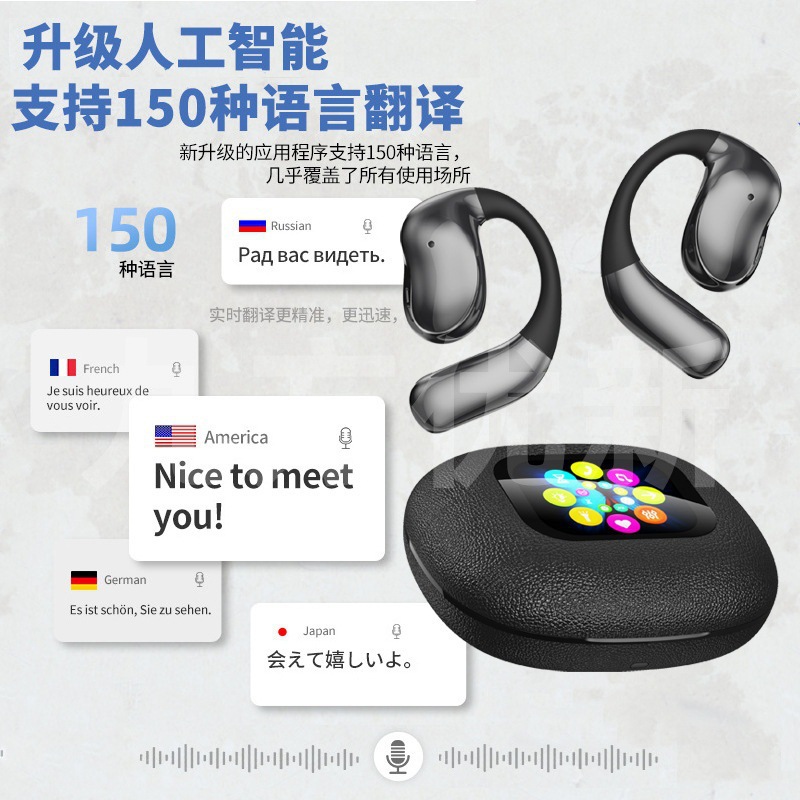 2025年爆款YJ33智能屏蓝牙耳机超长续航触控双耳翻译智能翻译耳机