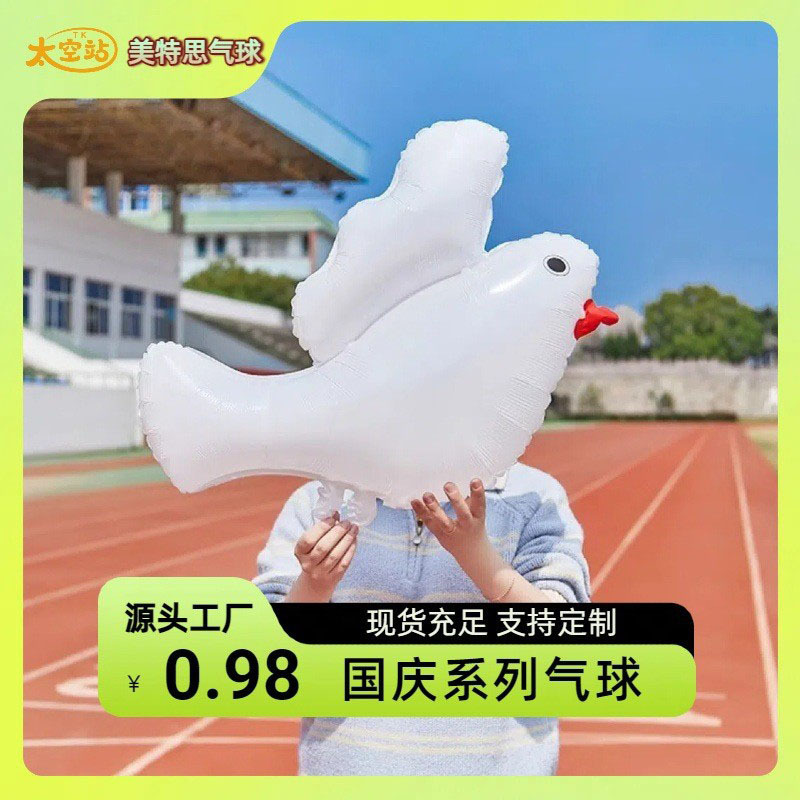 新商品平和鳩風船動物鳩の形アルミ膜風船漫画白い鳩風船クロスボーダー卸売り|undefined