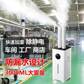 加湿器;暖风机取暖器