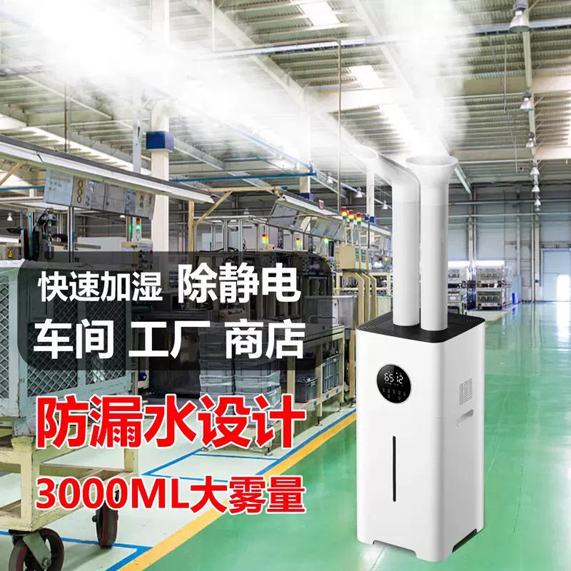 23L上加水商用加湿器商用大雾量车间工厂增湿喷雾烤烟回潮雾化器