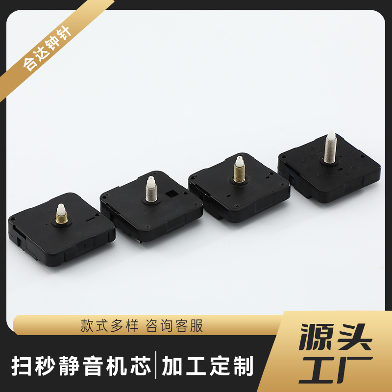 静音扫秒DIY石英钟表机芯时钟表芯闹钟钟芯挂钟配件