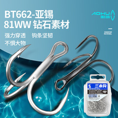 Aohu high-carbon steel tin-plated three-prong hook with barbed black nickel three-lead hook fishing tackle accessories three-prong hook wholesale