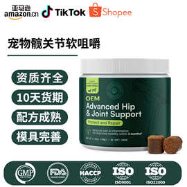 定制小型和中型犬咀嚼式狗髋关节补充剂 氨基葡萄糖软骨素咀嚼片