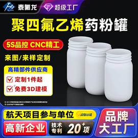 PTFE;PTFE塑料板;其他塑胶零件
