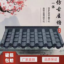 衍赢树脂瓦片屋顶中式屋檐装饰塑料瓦一体门头琉璃瓦围墙小青瓦
