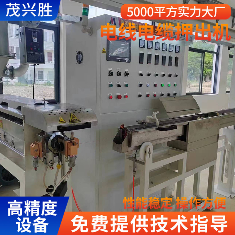 新能源汽车充电线挤出机电线护套线抽线机数据线电子线押出机厂家