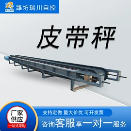 皮带秤;磁选设备;加料机