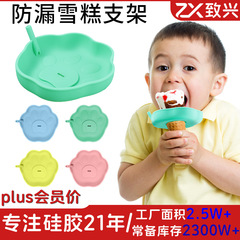 子供のシリカゲルのアイスクリームのサポートは漏れを防ぎます。