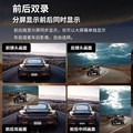 10-Inch 2.5D Screen Full-Screen Streaming Media Dash Cam with Starlight Night Vision, Dual Recording, 1296P Reversing Full-Screen Display