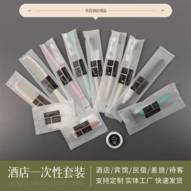 一次性酒店品;一次性洗沐漱;一次性拖鞋