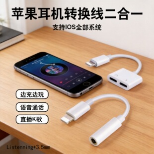 �m���O���D���^Lightning����һ���l��iPhone�֙C�D��3.5���C���l