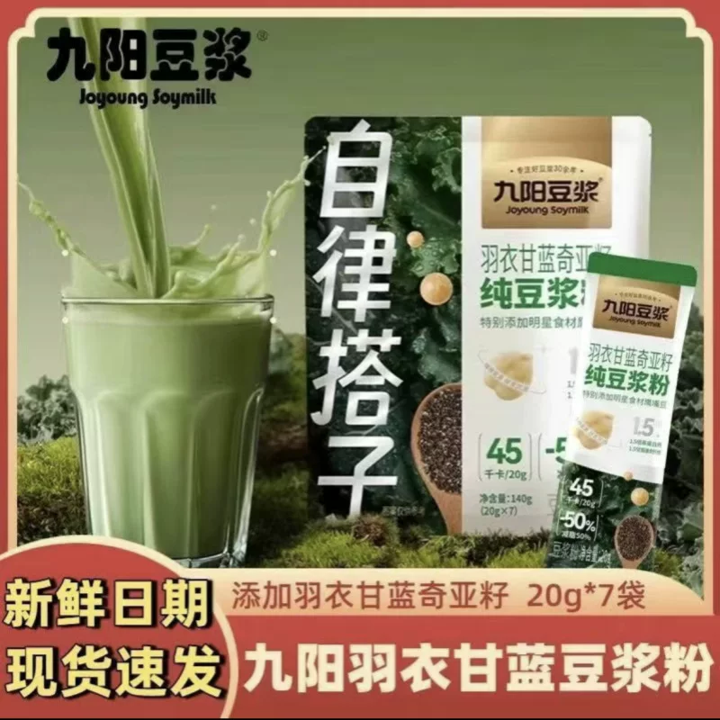 Соя молочная пудра на основе соевого молока Kale Chia Seed Pure Soy Milk Powder 7 батончиков/мешок заменителя пищи с клетчаткой и белком