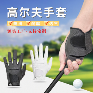 Factory wholesale wear-resistant golf gloves men's sports non-slip breathable left and right hand golf gloves