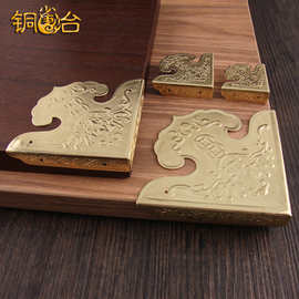 仿古纯铜护角桌面柜门装饰边中式角花黄铜刻花三面包角家具铜配件
