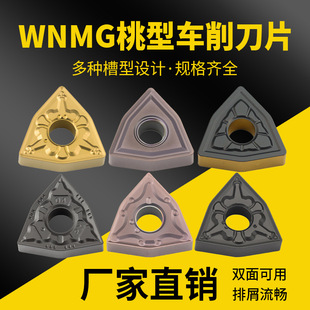 Tungsten Steel Cemented Carbide CNC Peach Blade YBC251YBC252/WNMG080404 08 12-PM