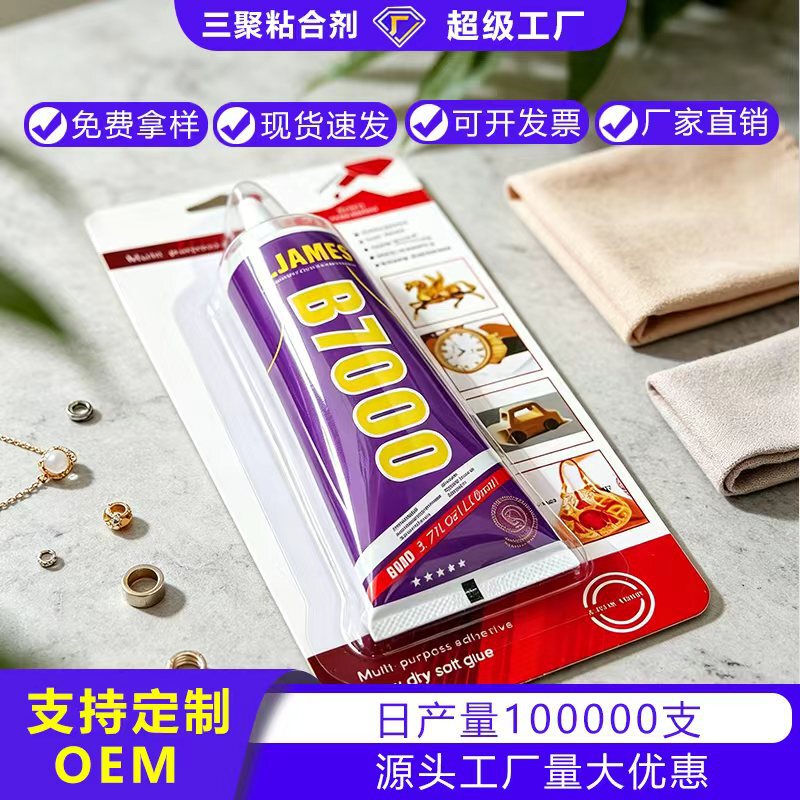 Source manufacturer OEM private label customization b7000 glue electronic components DIY multi-functional strong universal adhesive Source manufacturer OEM private label customization b7000 glue electronic components DIY multi-functional strong universal adhesive